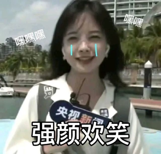 冰冰表情包～话筒给你,就你能叭叭