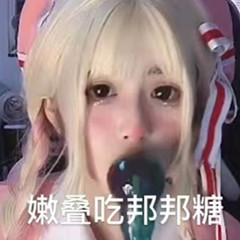 表情包邦邦两拳