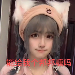 表情包邦邦两拳