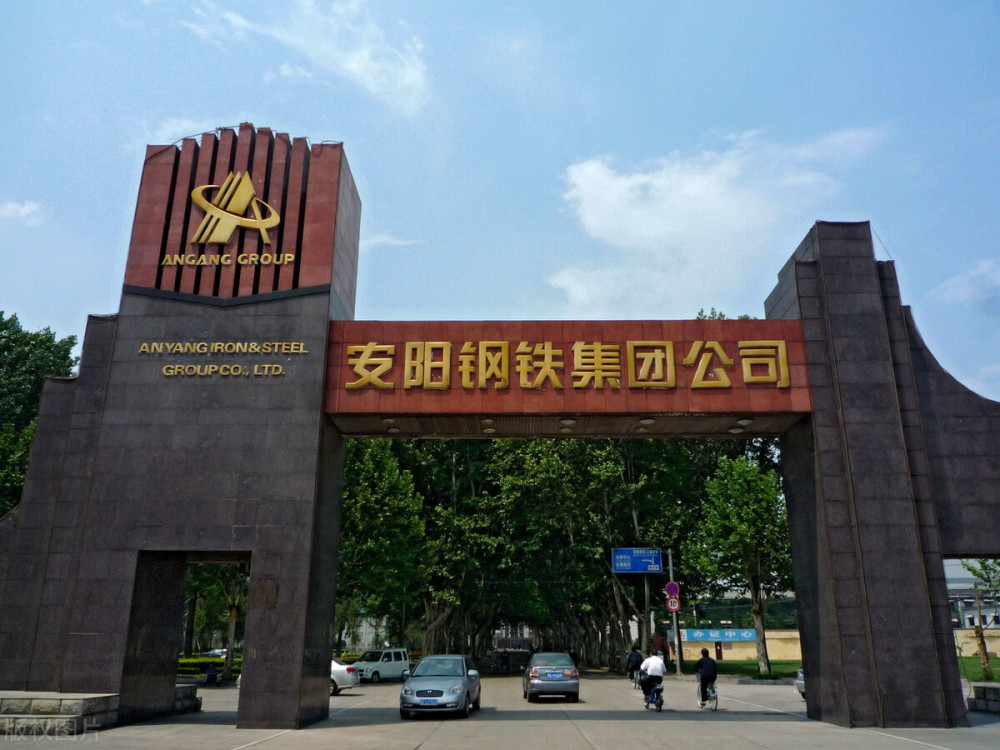 7月11日,安钢集团官微宣布,安阳钢铁集团有限责任公司(河南钢铁控股