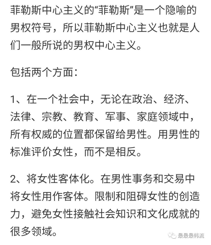 在我看来,韩国女权组织megalian也是如此,用logo来反讽菲勒斯中心主义