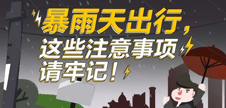 封丘气象发布重要天气报告!大家出行要注意!未来几天