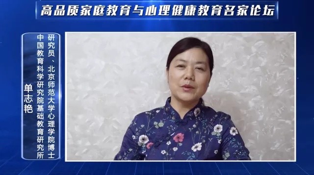 引导孩子自主安排暑假生活,单志艳为家长送上"机会"相信"引导"计划