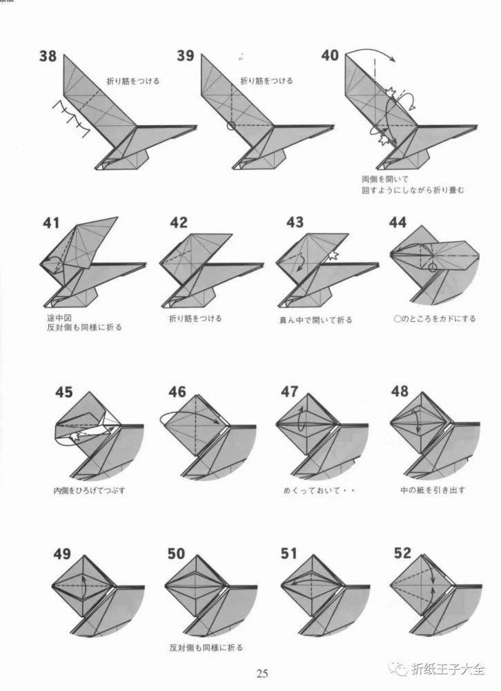 折纸图解神谷麒麟