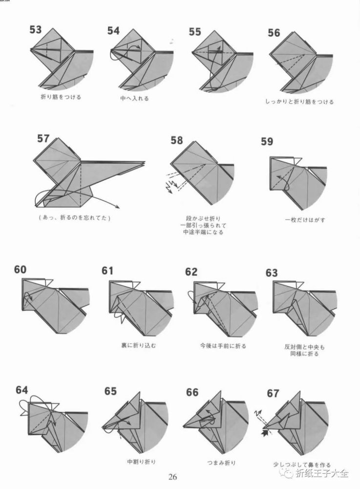 折纸图解神谷麒麟