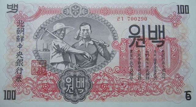 100圆第二套纸币(1959～1978年)1959年,北朝鲜发行了第二套纸币.