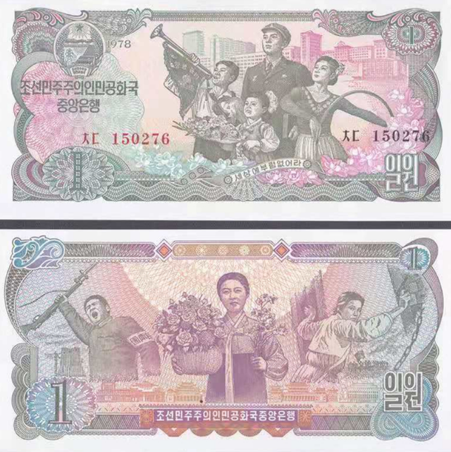 钞票上的历史文化朝鲜
