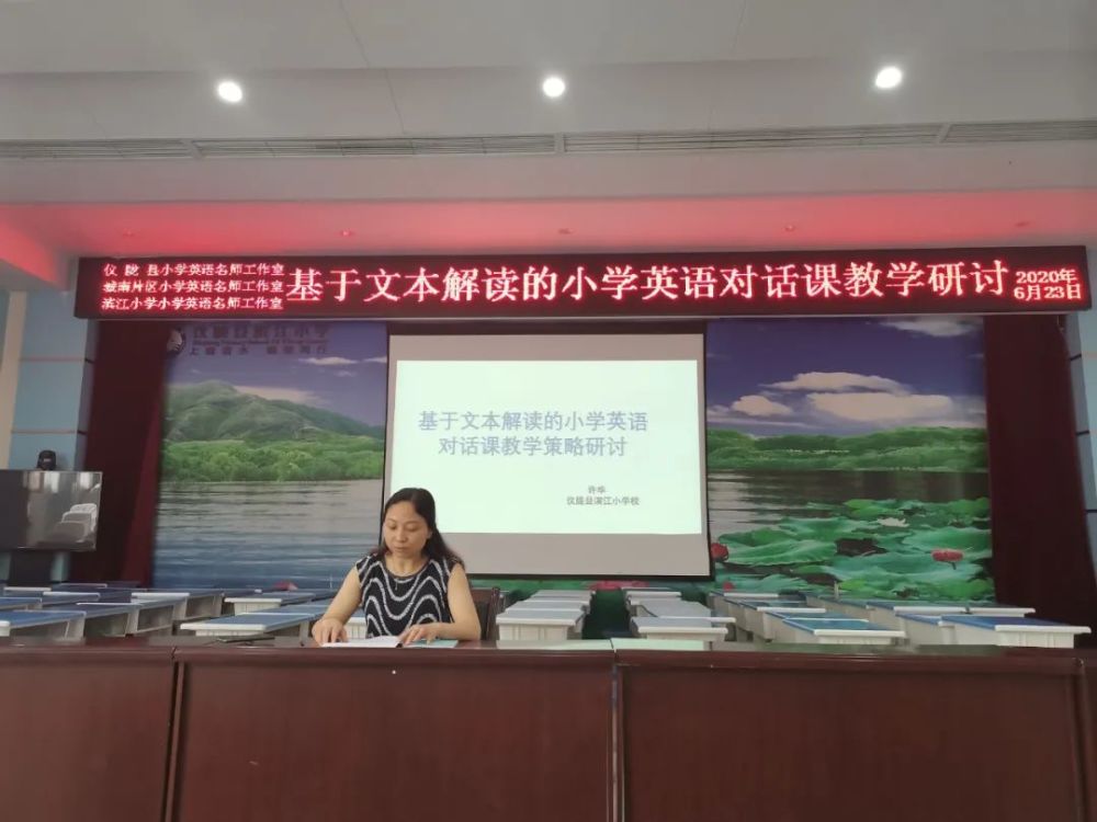 【巾帼风采·寻找最美的你】仪陇县滨江小学 许华