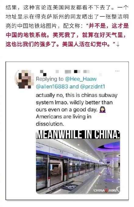 纽约地铁被淹,有美国网民"碰瓷"中国地铁,结果