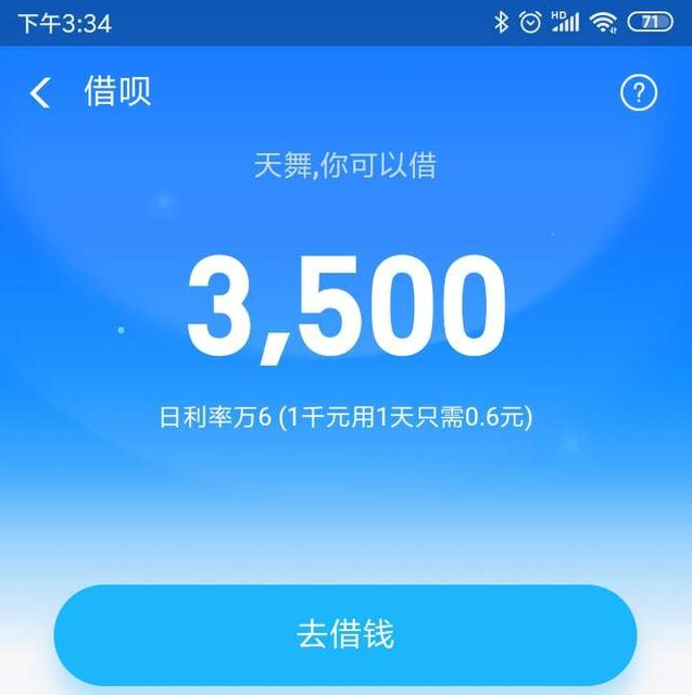 花呗借呗作为互联网时代消费金融服务的开山鼻祖,现在