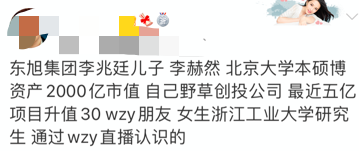 百万粉网红曝恋情直播秀恩爱甜蜜亲吻男友是石家庄前首富之子