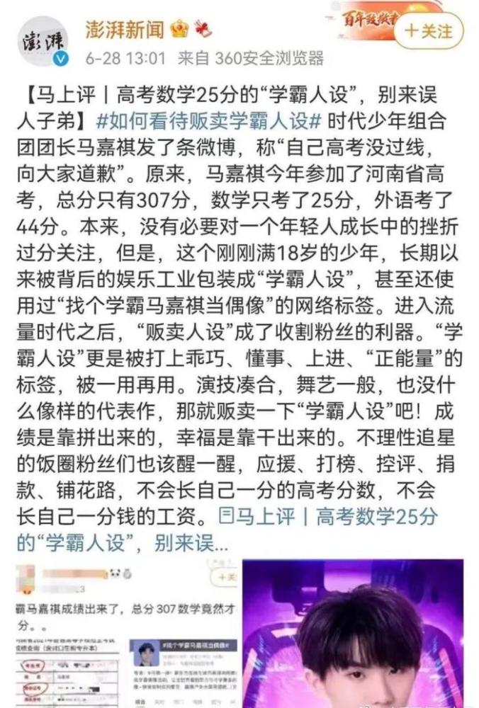 《人民日报》等官媒批评时代少年团粉丝,宋亚轩和刘耀文是无辜的