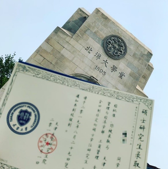 天津大学mba