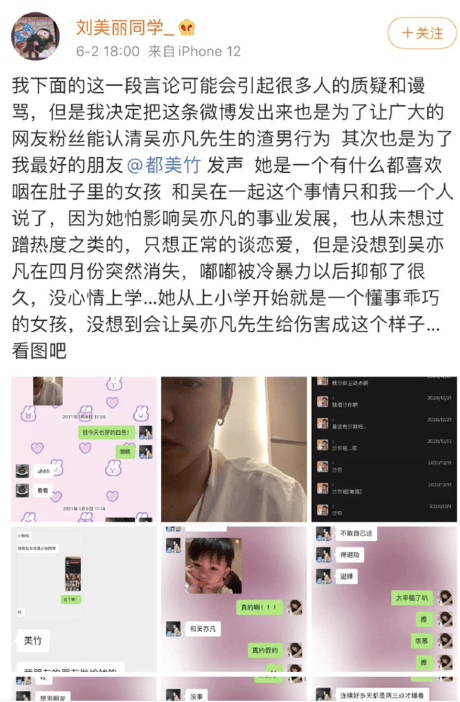 "海王"吴亦凡风流史:小g娜,秦牛正威,都美竹之后还有