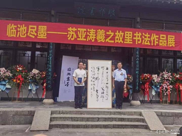 百余幅作品敬沂蒙"临池尽墨"2021苏亚涛书法作品展开幕_腾讯新闻