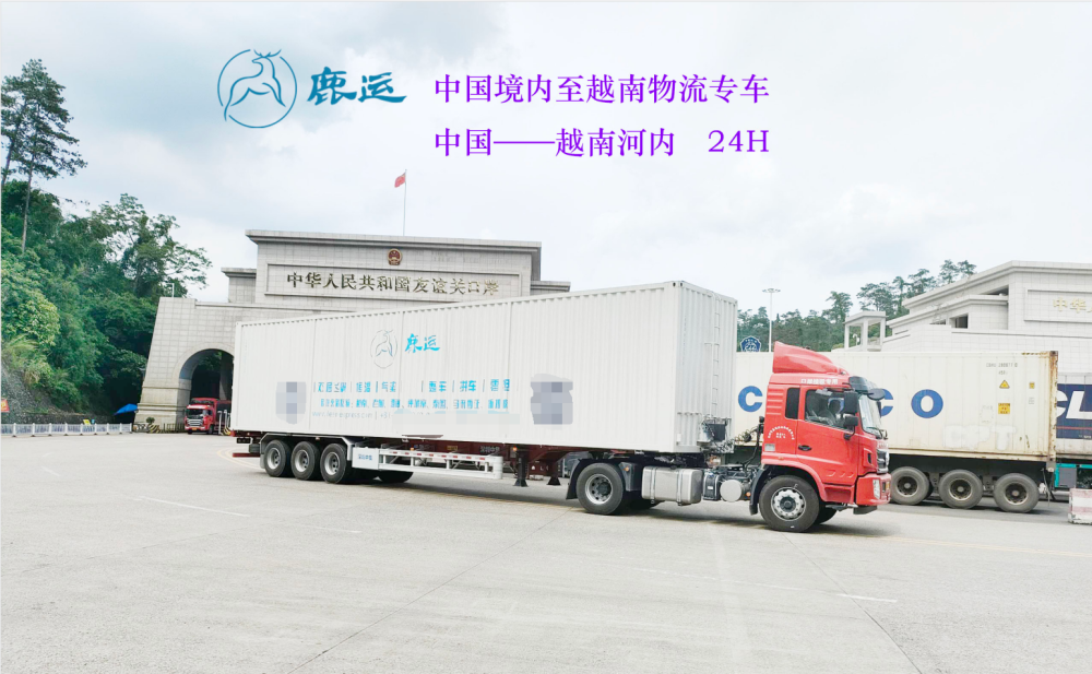 【鹿运国际】中国上海至越南河内胡志明专线