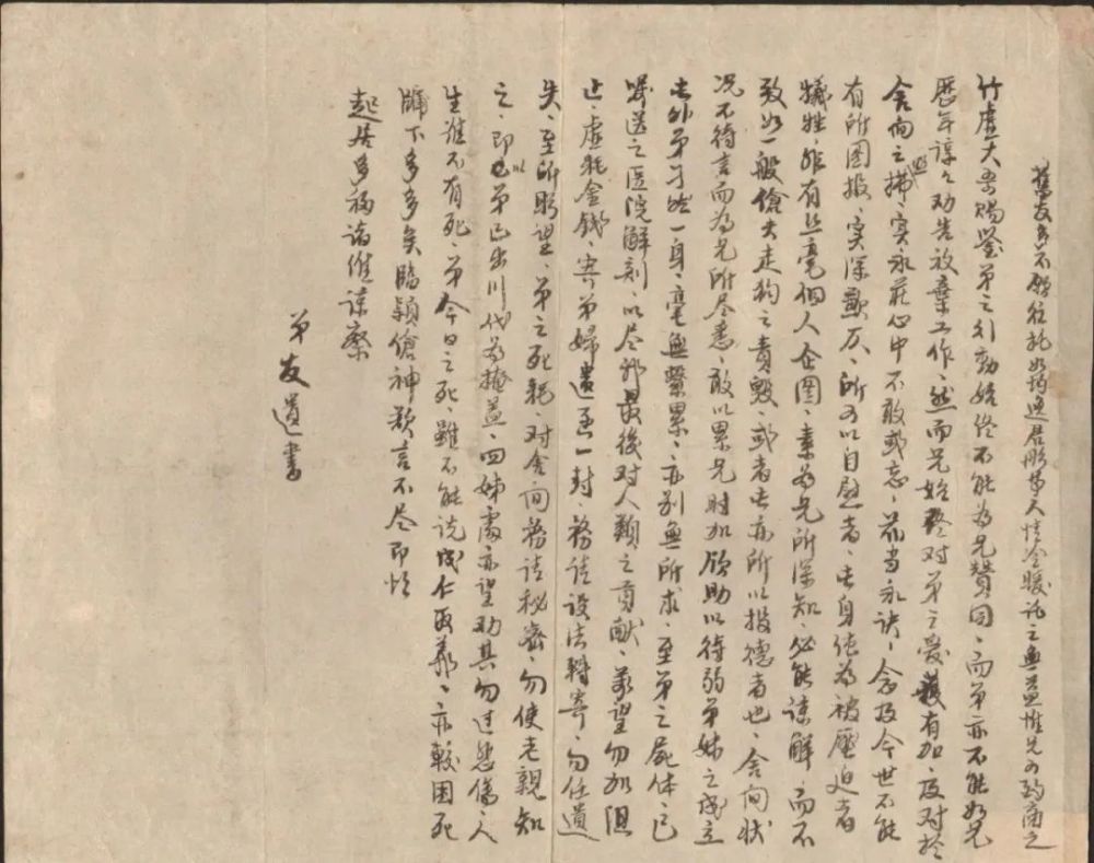 1930年刘愿庵烈士遗书