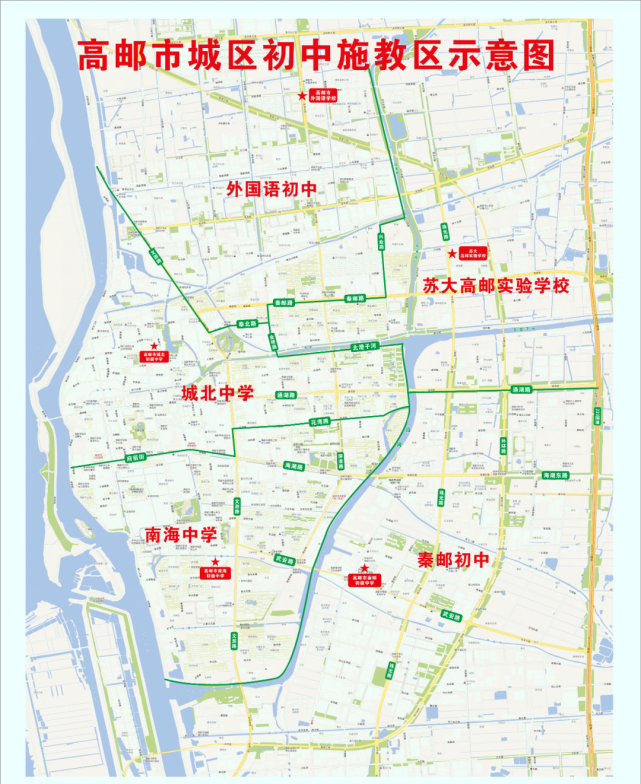 最新!2021年高邮市城区小学,初中施教区公布!