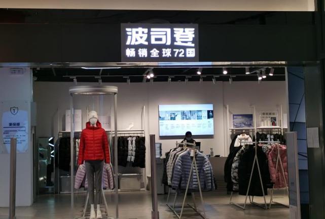 走高端之路的波司登为何一年关店700余家