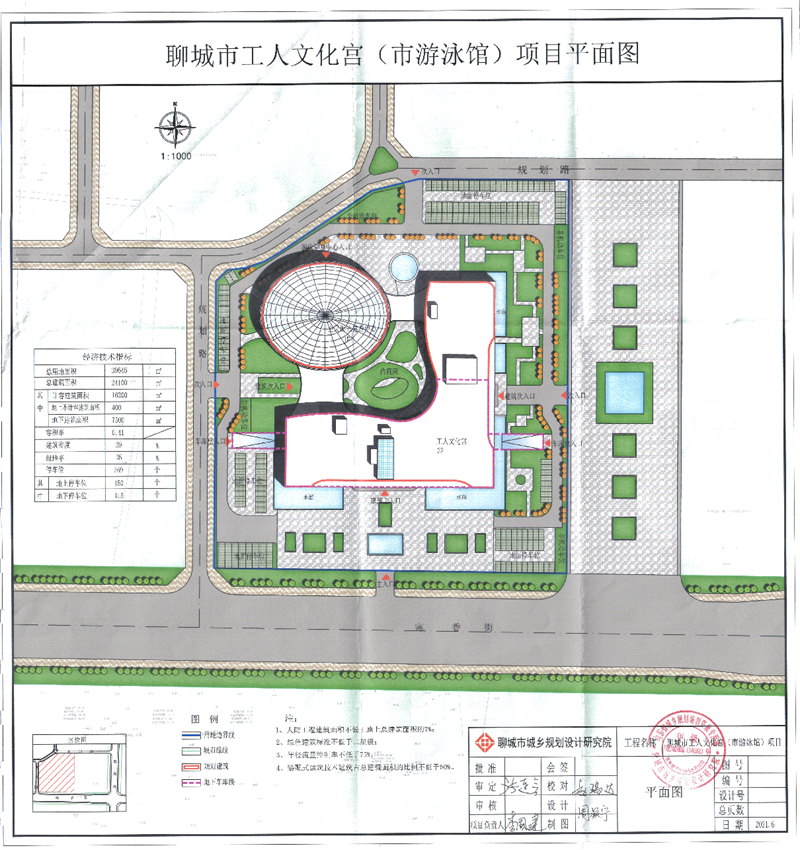 城建规划 1,聊城市工人文化宫(市游泳馆)项目平面图批后公告