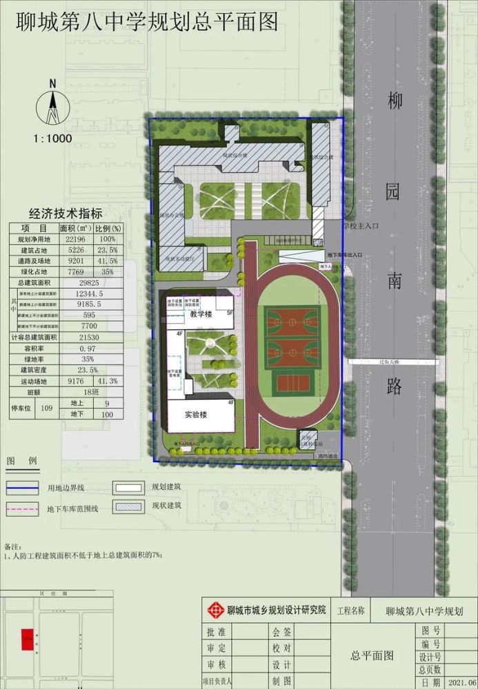 2,聊城第八中学规划总平面图批后公示