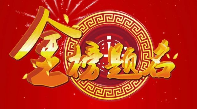 热烈祝贺广元中学2021年高考再创佳绩截至8月1日,据不完全统计,广元