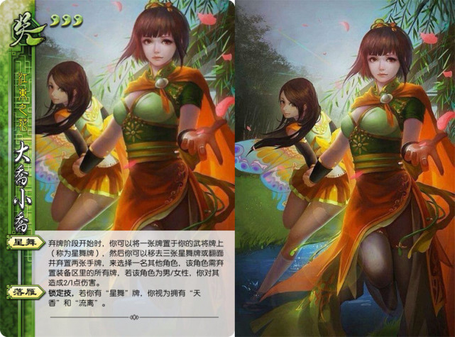 三国杀曹纯二乔加强祝融姜维突破新武将钟琰堪称小许劭