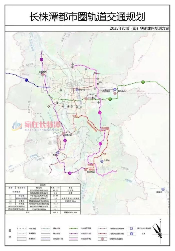 长株潭轨道交通规划曝光!