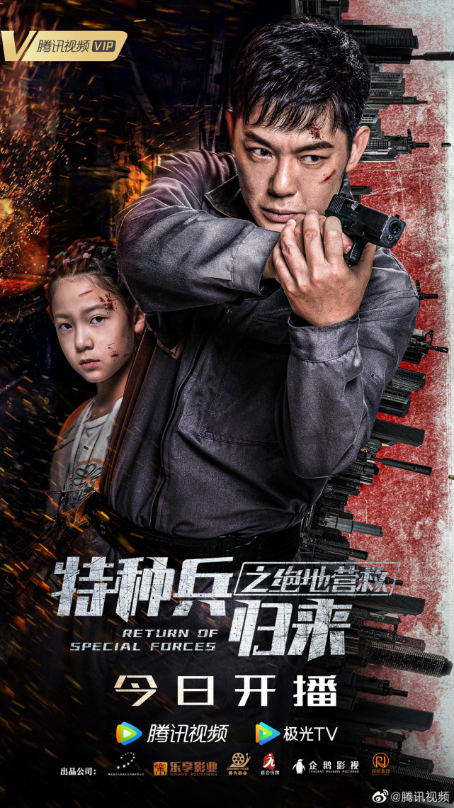 《特种兵归来之绝地营救》狼王回归,傅程鹏表演创特种兵系列高潮