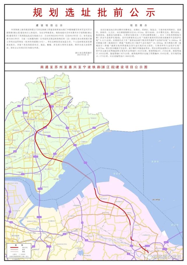 座,隧道6座,车站5座(嘉兴北站,嘉兴南站,海盐西站 来源:铁路建设规划