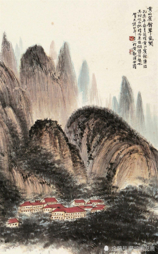 骀荡雄奇,画尽天下美景,贺天健山水画欣赏