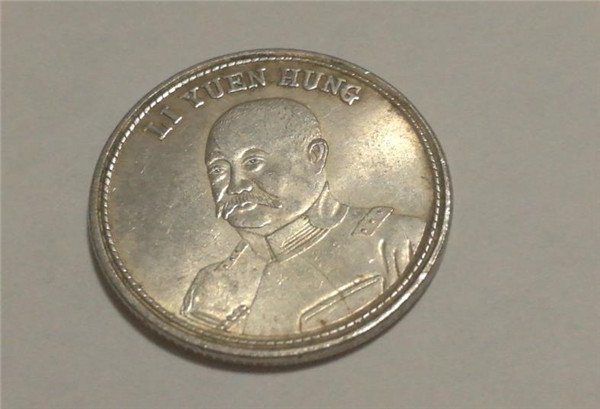 一枚民国三年的“袁大头”，能值多少钱？这几种能值上百万-腾讯新闻
