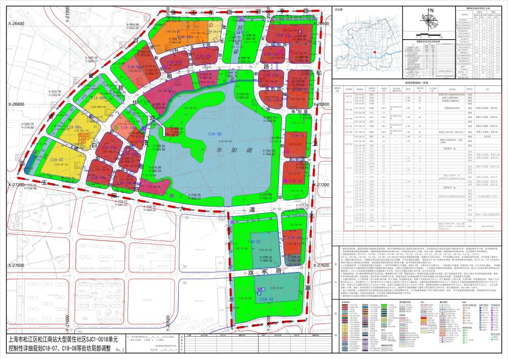 松江南部新城-上海科技影都详细控制性规划(内含华阳桥,车墩镇镇区)