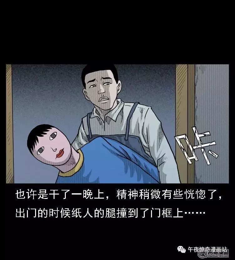 民间灵异漫画《纸人》扎纸人不是个简单的手艺活!