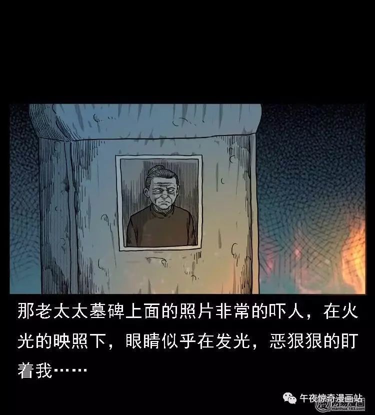 民间灵异漫画《纸人》扎纸人不是个简单的手艺活!