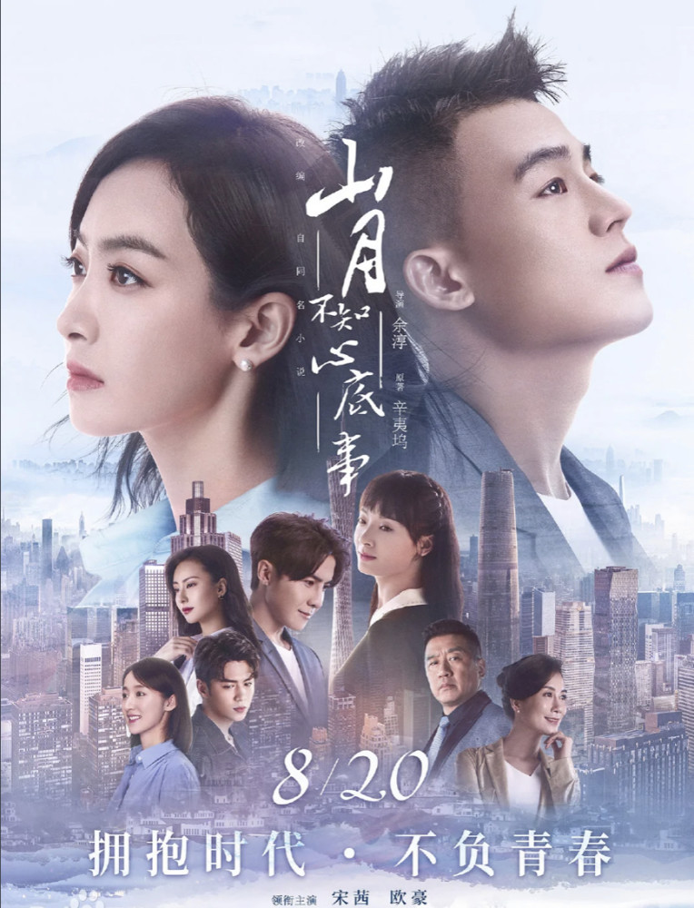 今日《陌生的恋人》开播,第二次合作的欧豪和宋茜会擦