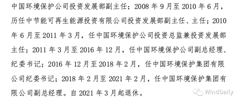 winddaily获悉,节能风电董事刘健平近日辞职.