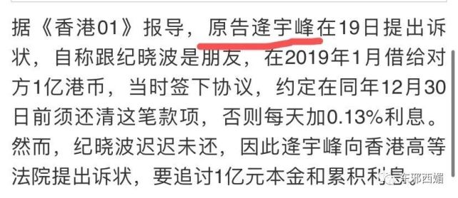 吴佩慈孩他爸纪晓波被爆欠债1亿,上法院讨债的这位"朋友,就是逄宇峰