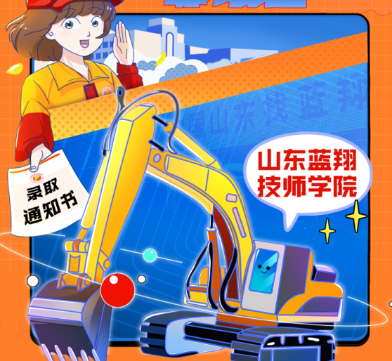 学姐我要上挖掘机蓝翔虎牙跨界合作漂亮学姐在线教学开挖机