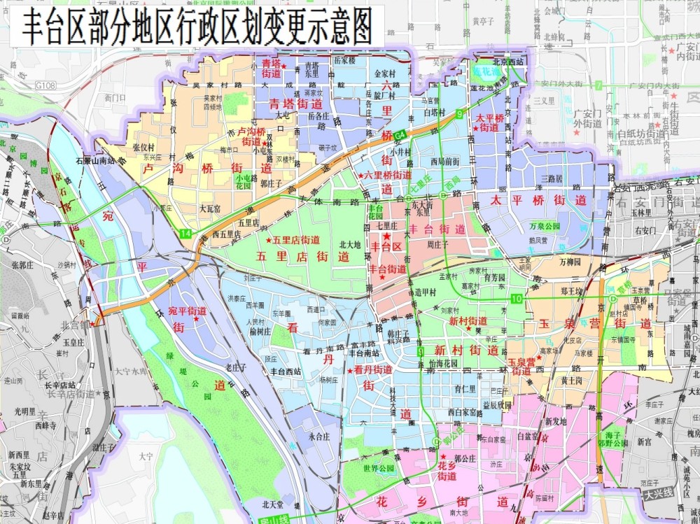 丰台区行政区划调整:新设6个街道,撤销5个地区办事处北京2021年积分