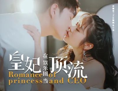 快手短剧妃——现代文化的新宠