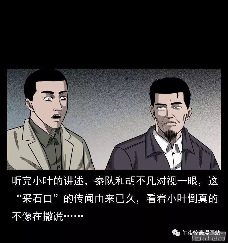 民间灵异漫画《奇案》行窃只是为了把鬼头刀!