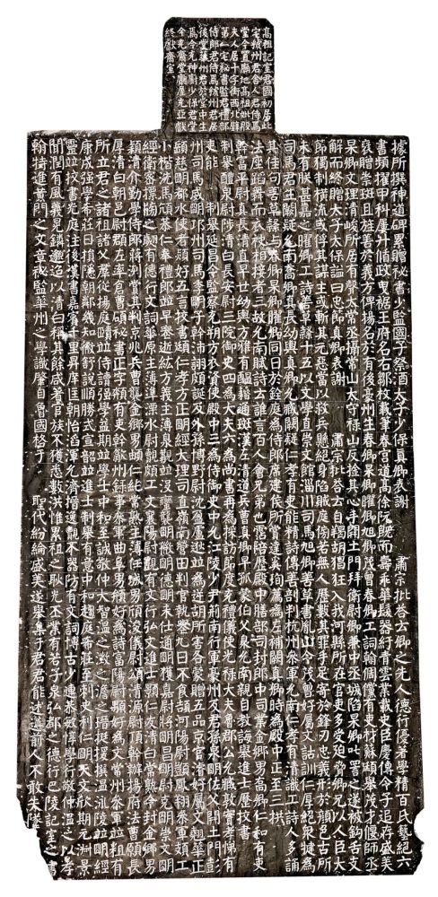 西安碑林馆藏系列|唐《颜氏家庙碑》