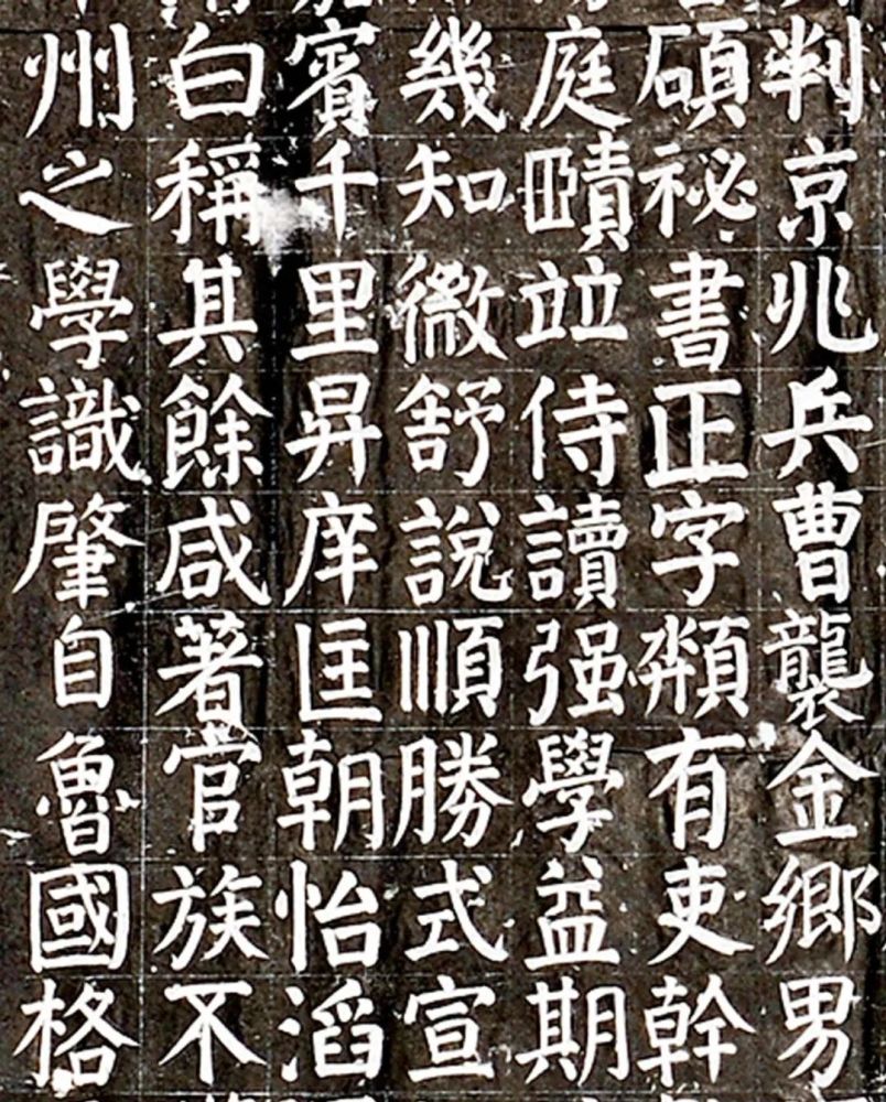 西安碑林馆藏系列|唐《颜氏家庙碑》