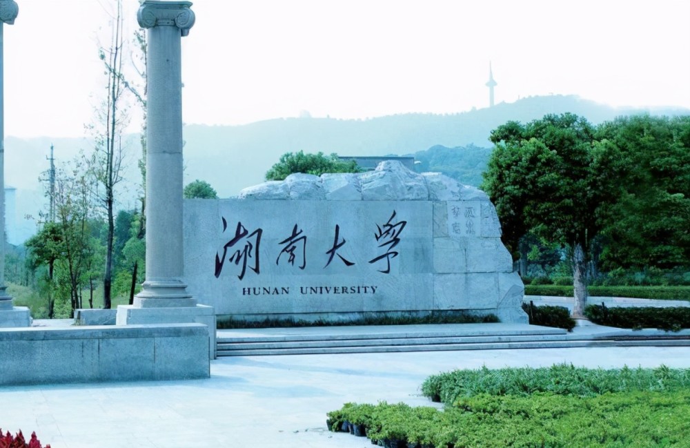 长沙高校985"三巨头",湖南大学居榜首,"国字头"大学排