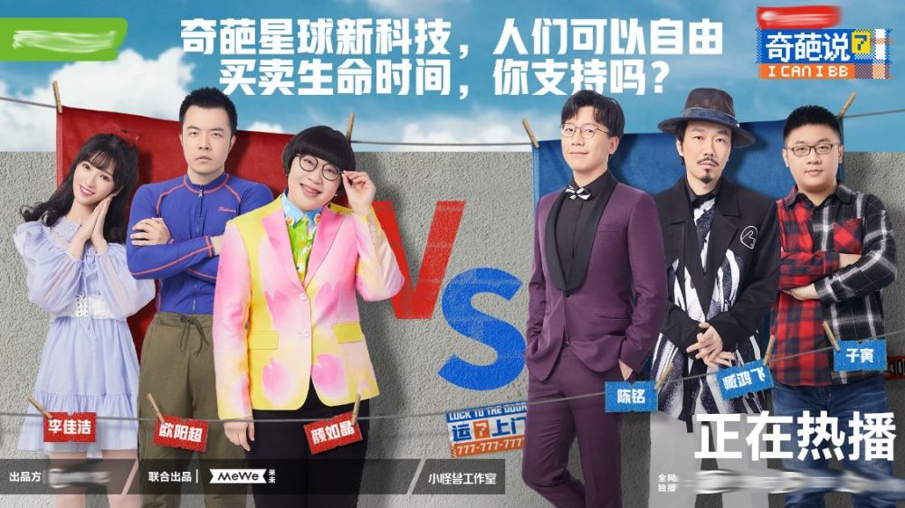 拿了《奇葩说》bbk后的陈铭,为何变得迷茫了?高晓松这