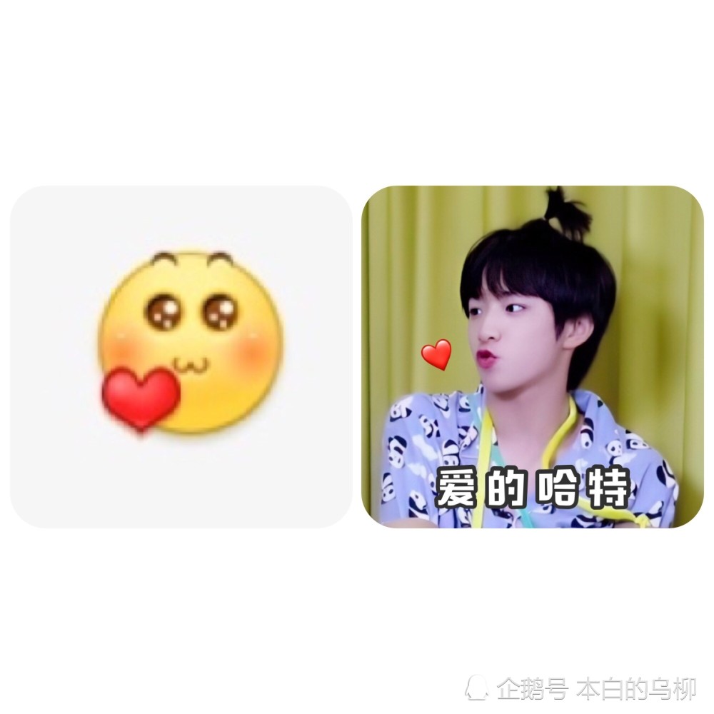 快来查收刘耀文的emoji表情包啦