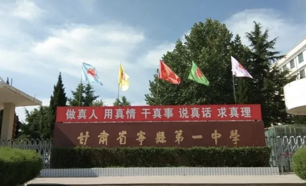 2021年宁县一中二中录取分数线公布