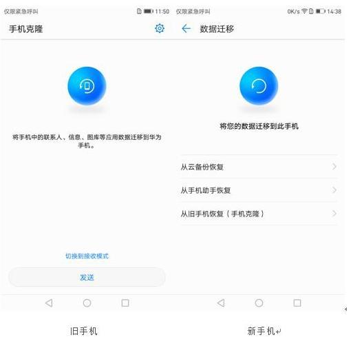 更换手机短信能迁移吗