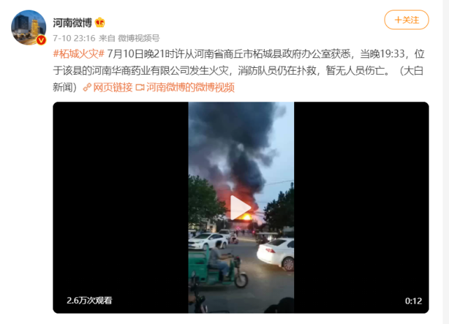 连续爆炸事故!导致化工大整治来了|柘城县|河南|广东|爆炸